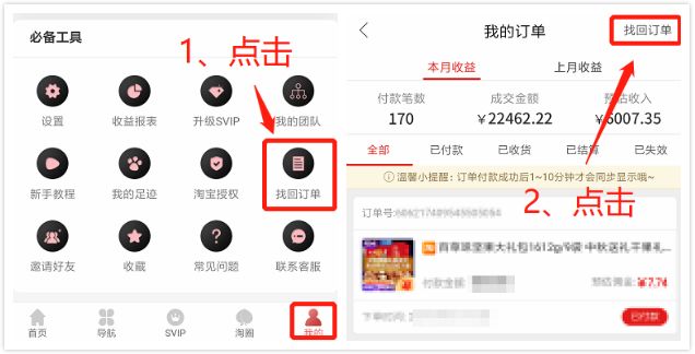 浼樻窐闆嗗競鎶㈠崟骞冲彴鏄湡鐨勫悧,楂樹剑鑱旂洘浼樻窐闆嗗競