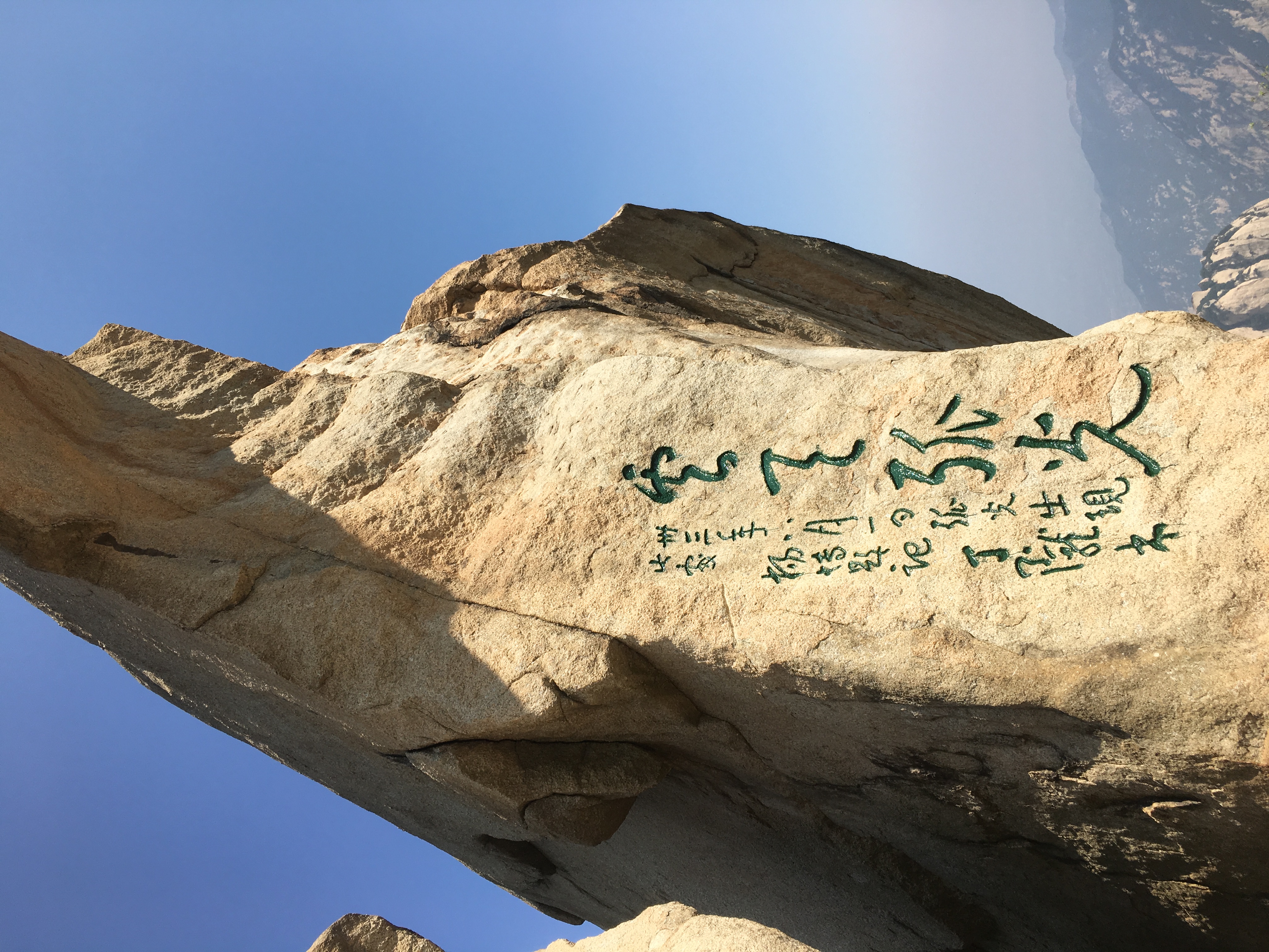 北上西下华山有危险的地方吗,恐高华山攻略