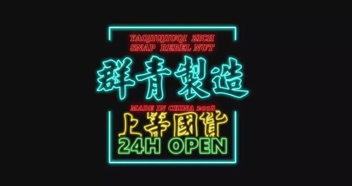 国潮和国潮区别,国潮的崛起势不可挡