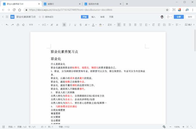 免费自学办公软件教程图文版,想自学办公软件从什么入手