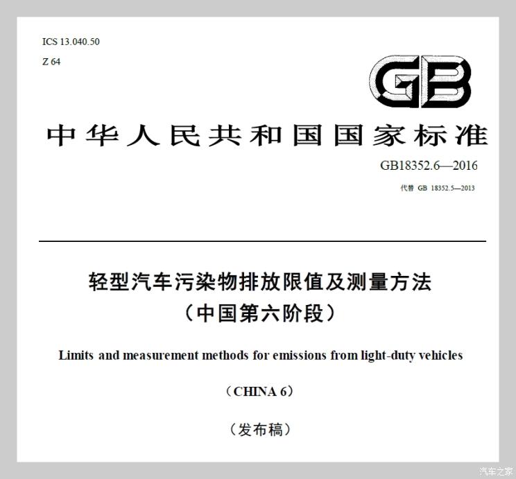 国六排放标准实施国五车怎么处理,国五排放标准国六车有哪些