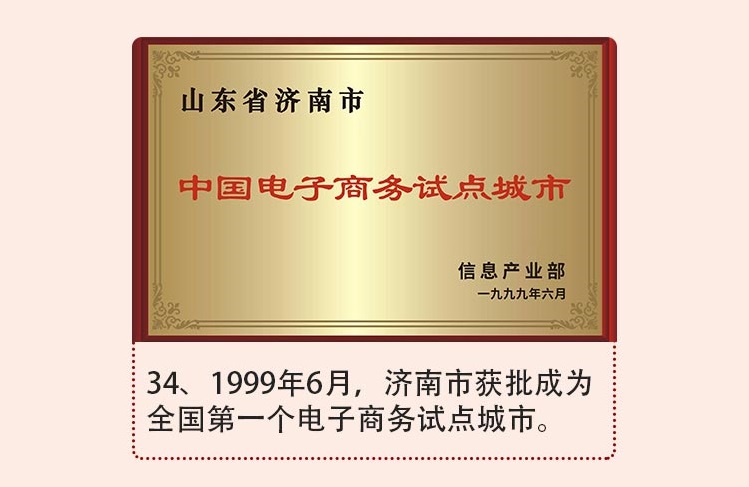 山东20年“网事”：从起步早于京东的先烈，到水滴的87后沈鹏