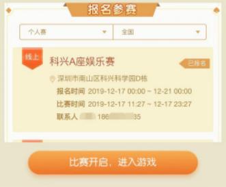 「广西」江南万达场欢乐斗地主等你来战