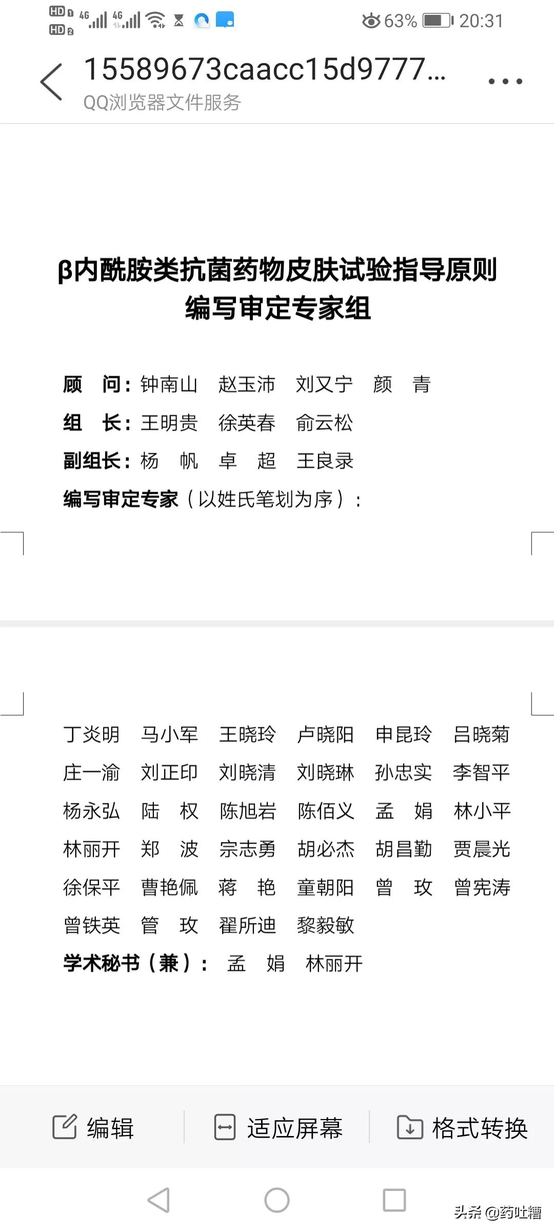 头孢过敏发痒,头孢过敏后会全身酸痛吗