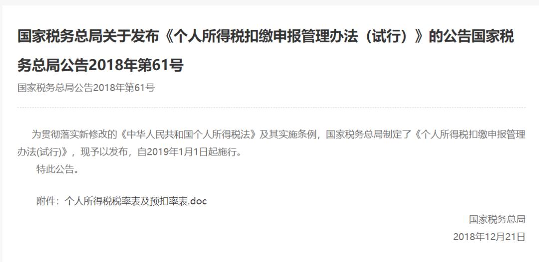 税务局扣款截止时间,深圳税务局2023年报税截止日期