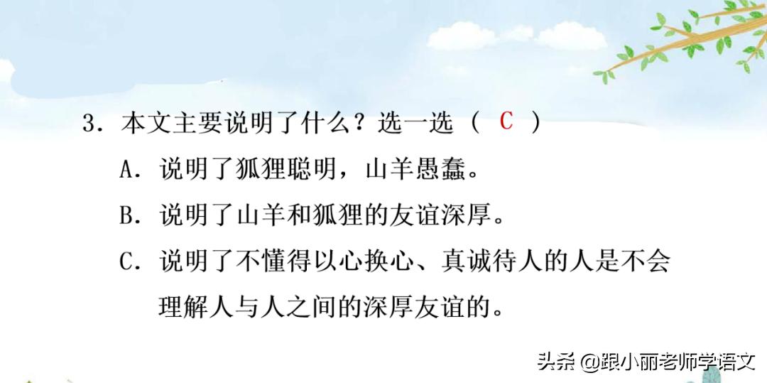 三年级语文卖火柴的小女孩重点,三年级卖火柴的小女孩课堂笔记