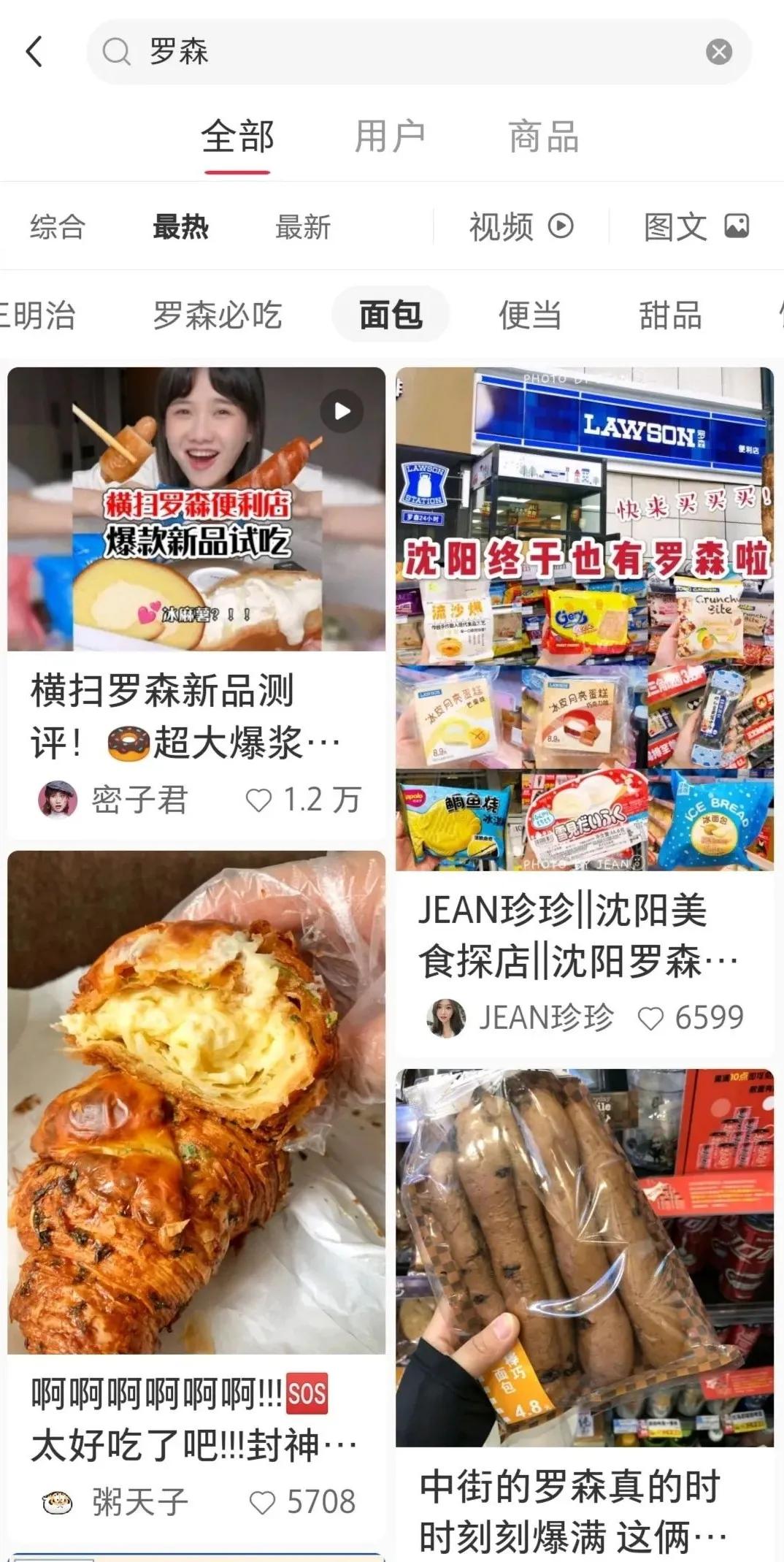 罗森便利店最近人多吗,罗森便利店新产品