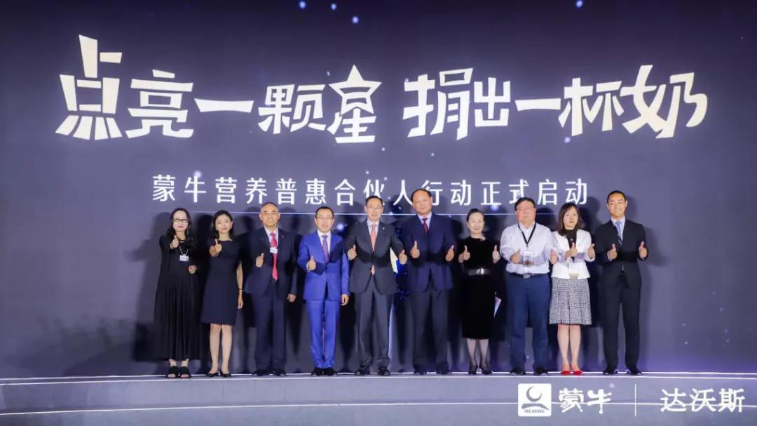 蒙牛国家学生饮用奶计划,蒙牛未来星学生饮用奶服务中心