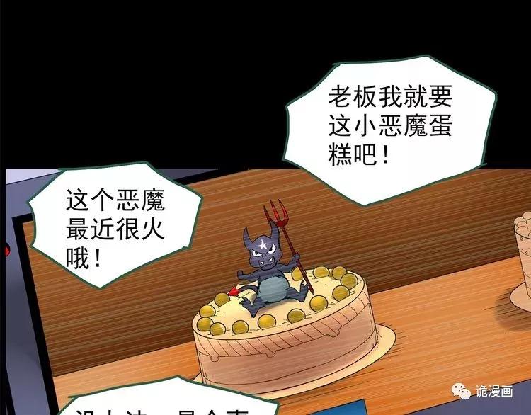 人性漫画套路渣男,人性漫画小三上位后的报应