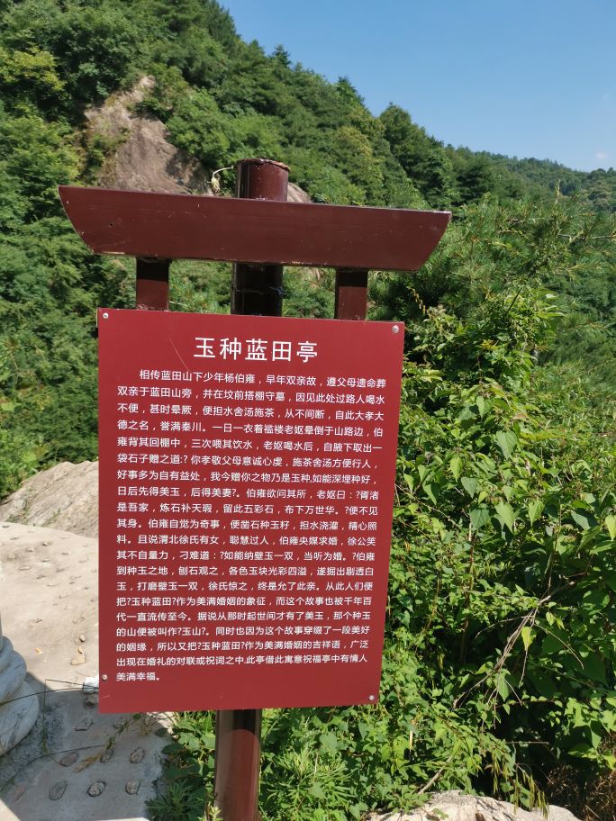 蓝田玉山蓝河风景区怎么去,蓝田玉山蓝河风景区