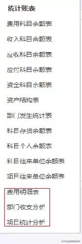 T+13.0普及版、标准版、专业版三个版本差异「总账篇」