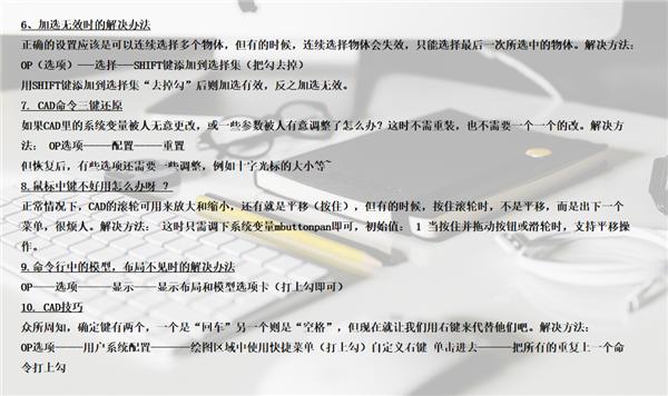 37个快捷键20个CAD使用技巧,教你三天玩转CAD