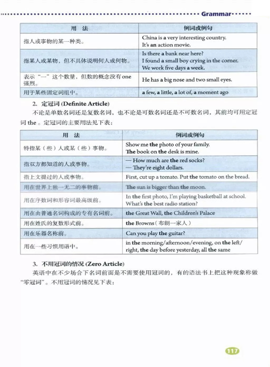 英语人民出版社八年级上册课本,外研版八年级上册英语课本电子版