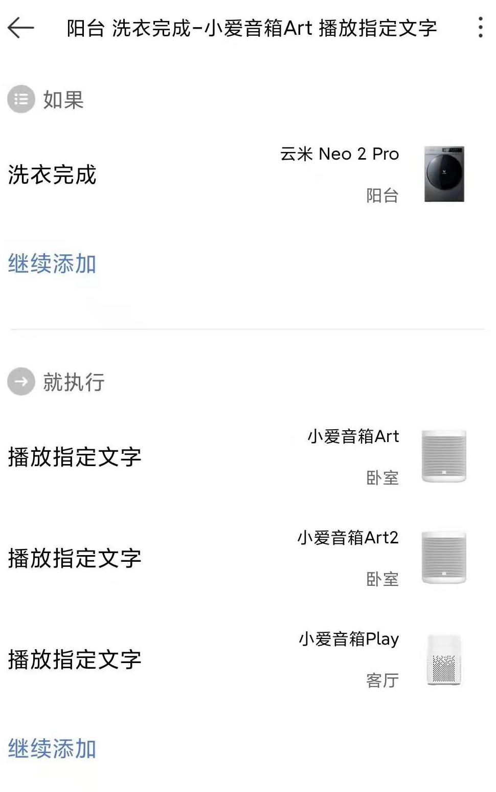 入门级小米全屋智能家居,全屋小米家电使用感受