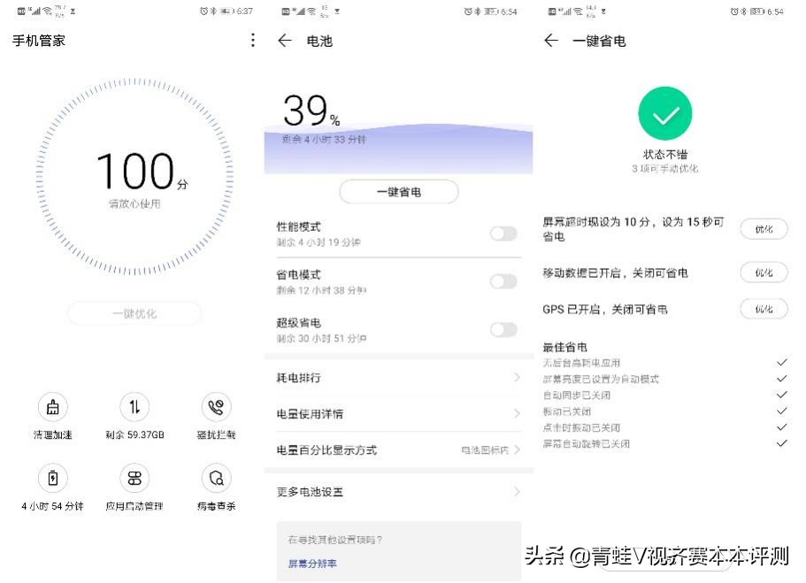 华为emui11系统有哪些新功能,华为emui12手机管家视频