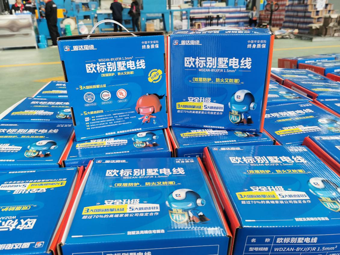 30年老电工整理的全屋开关插座,家用固达电线4平方防潮