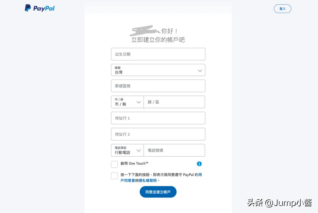 台湾Paypal能否在美区买游戏？小酱教你继续愉快地当墨西哥人