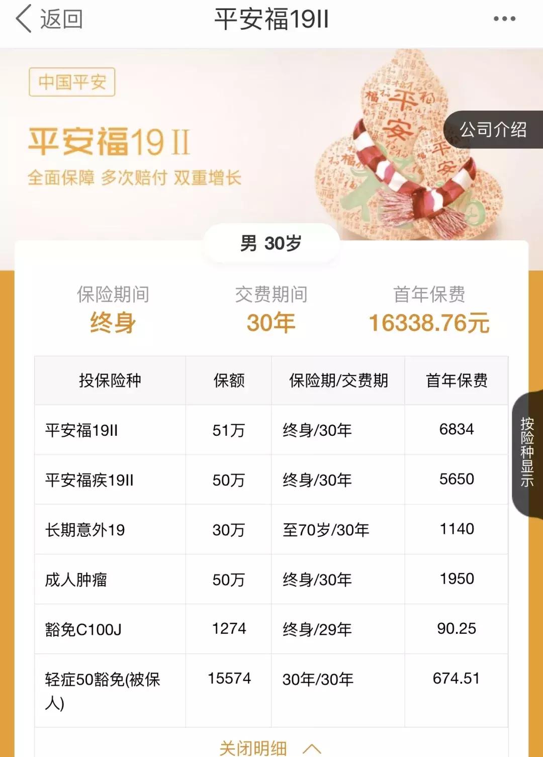 友邦保险平安保险比较,友邦保险和平安保险对比