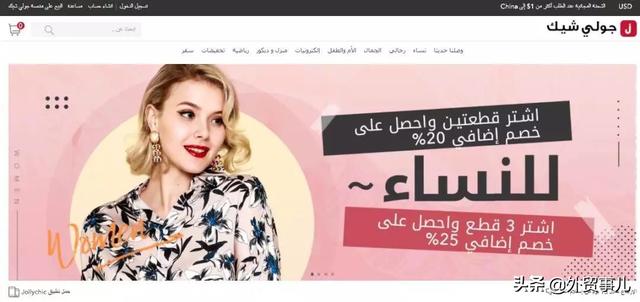 中东跨境电商热卖单品,中东市场跨境电商