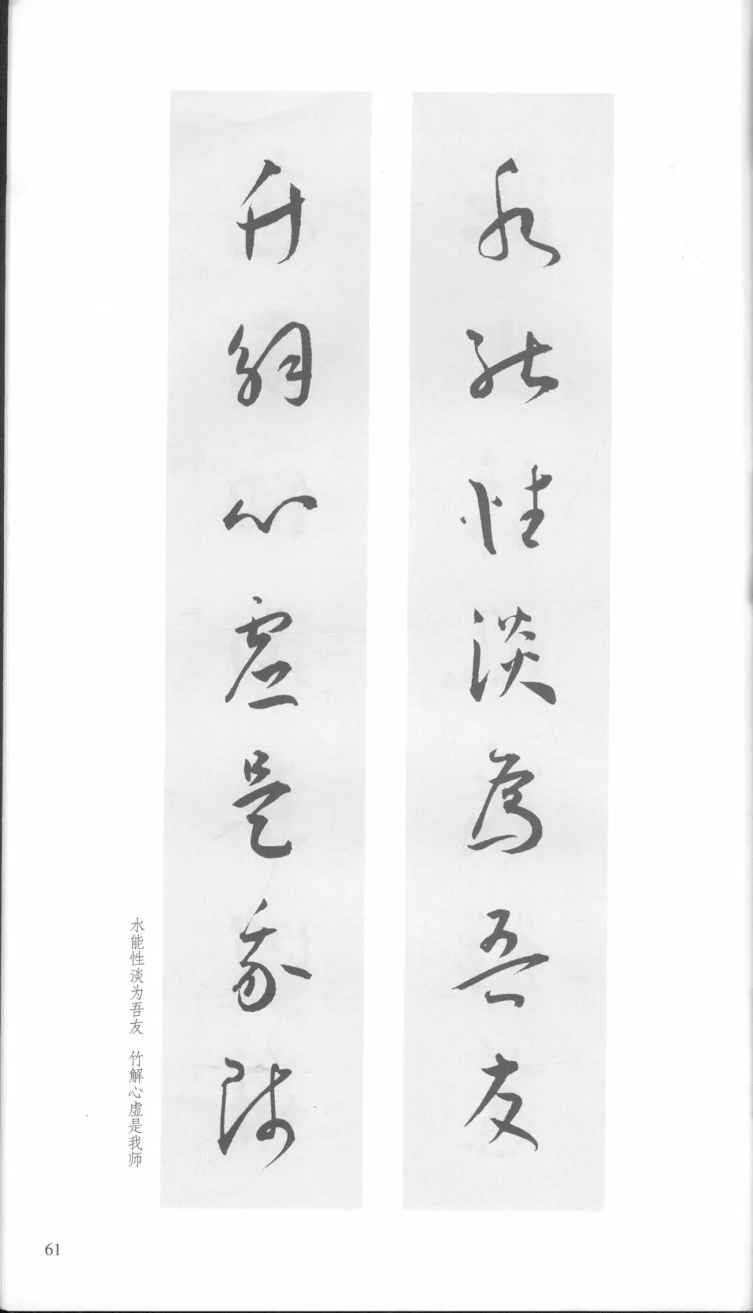 王宠行草书大字诗帖卷,王宠小楷对联大全欣赏