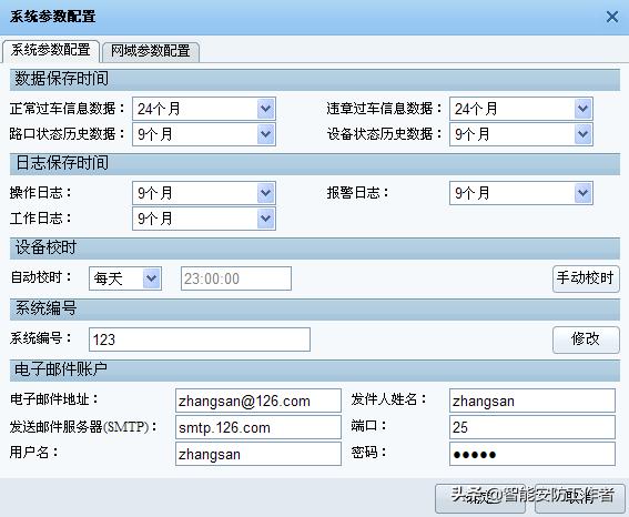海康威视智慧交通视频监控系统技术方案（厂家）硬实力编写-下篇
