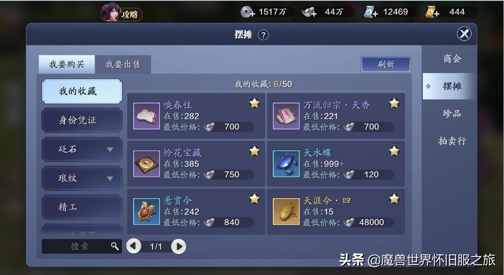 天刀手游搬砖赚钱么？详解天刀手游货币与交易系统