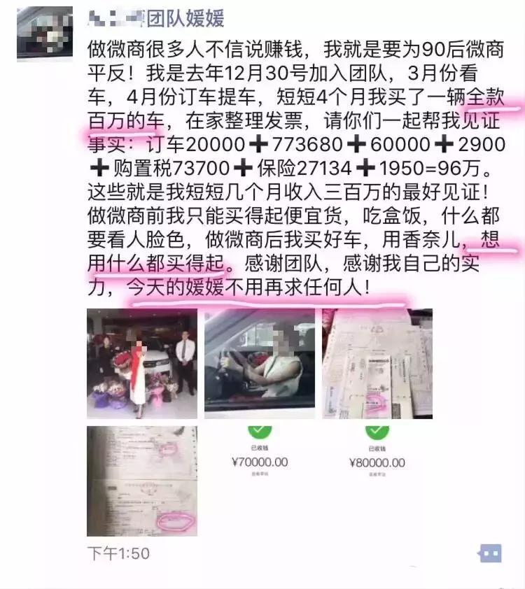 各种微商装逼失败现场，大家乐呵乐呵