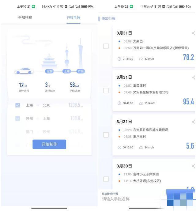 车辆安吉星系统是什么,车辆操控有哪些测试