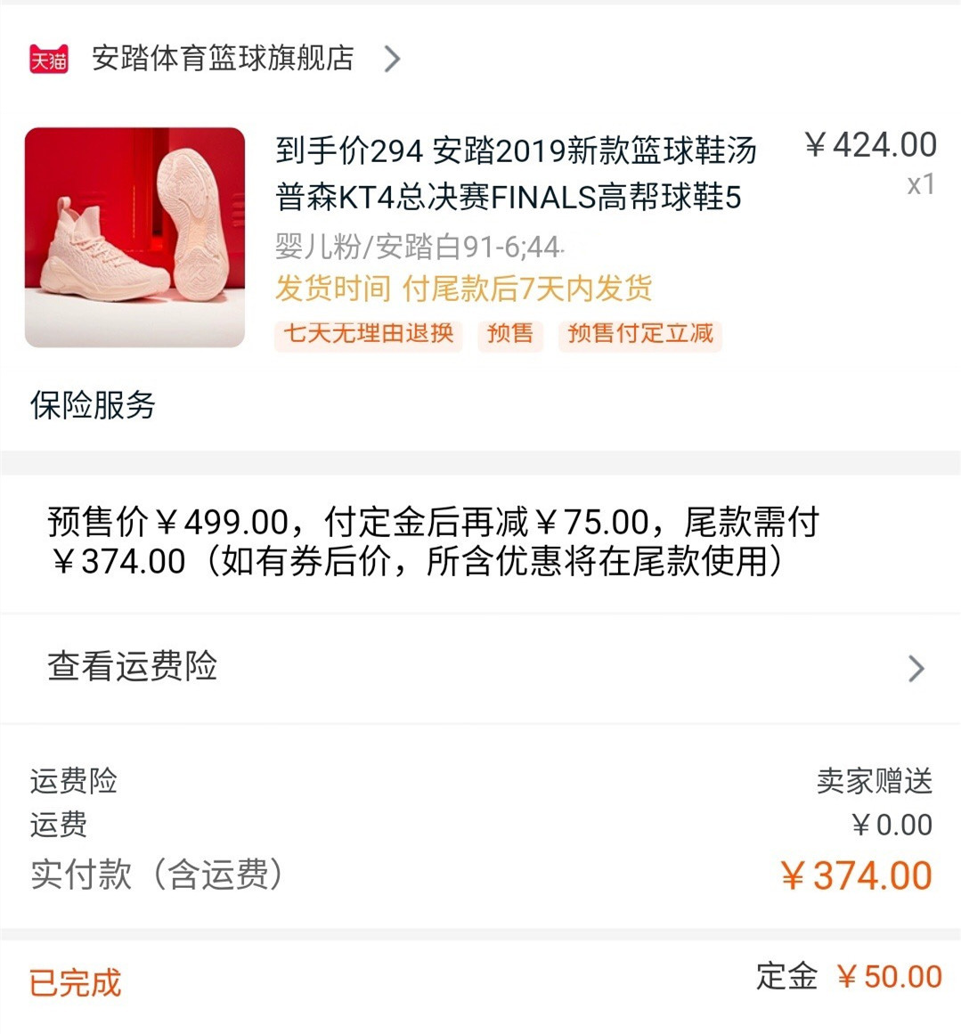 双十一阿迪凑单,阿迪达斯双十一怎么凑单