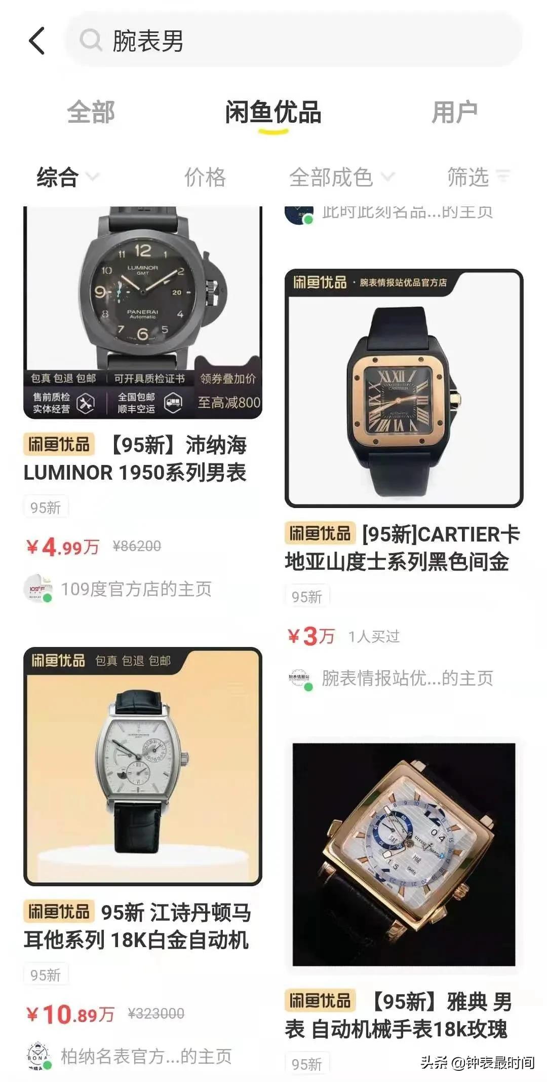 二手表常识,新手入门必读的12条建议