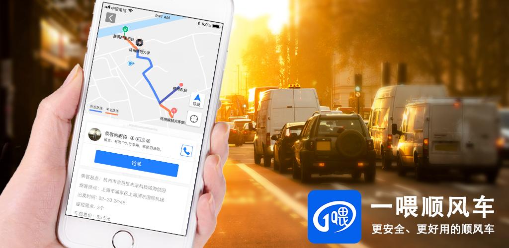 嘀嗒哈啰已针对提醒式约谈整改,嘀嗒跟哈啰顺风车哪个靠谱