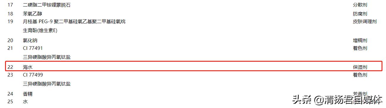 植村秀全面撤出韩国市场是因为化妆品里加入海水？