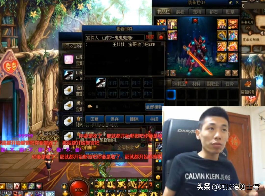 dnf旭旭宝宝装备后续,旭旭宝宝暴怒事件dnf