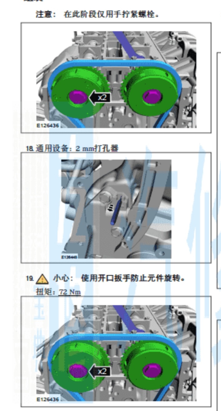 11年福特蒙迪欧致胜2.0t正时故障,ford蒙迪欧