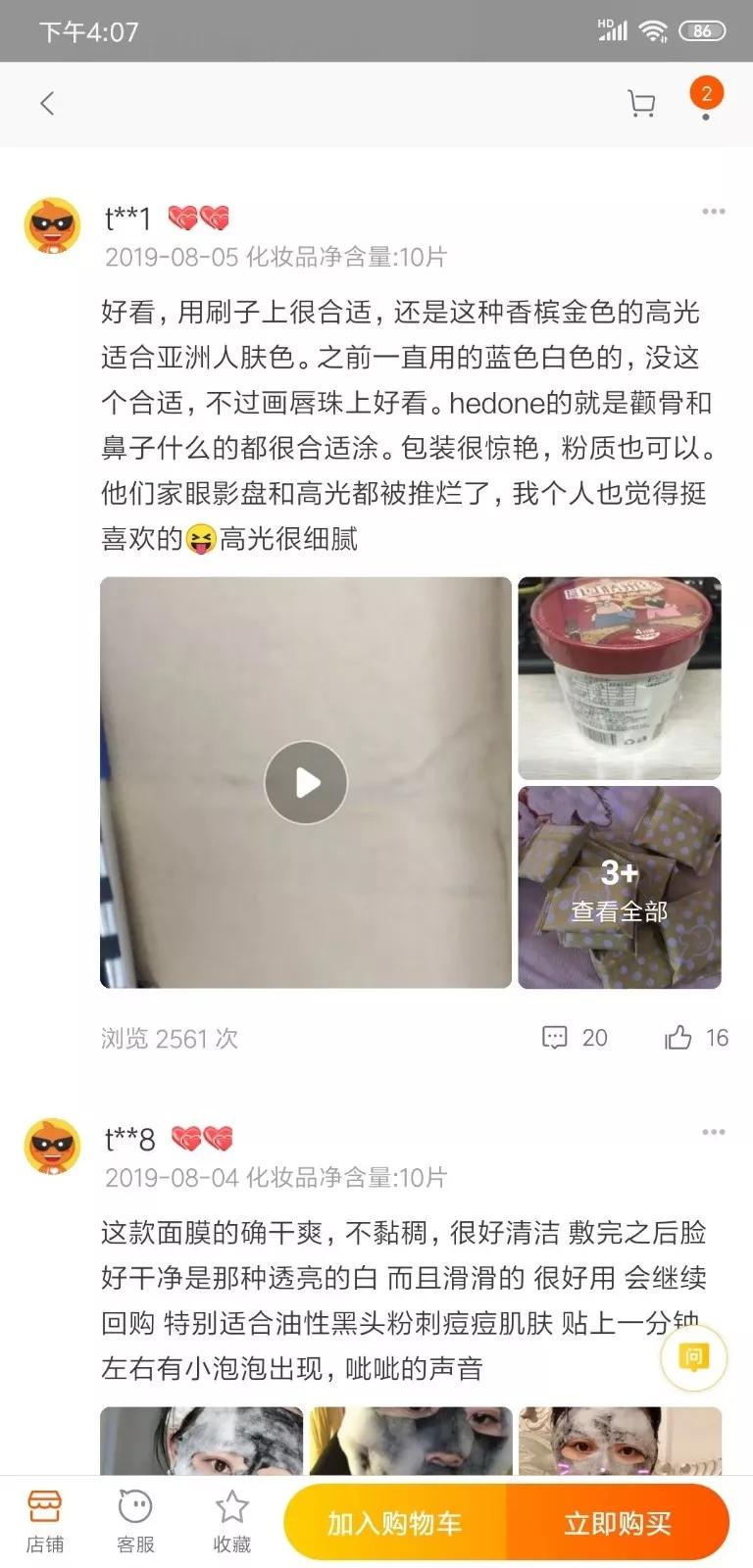李佳琦私藏款,堪称“毛孔吸尘器”的面膜只要白菜价!