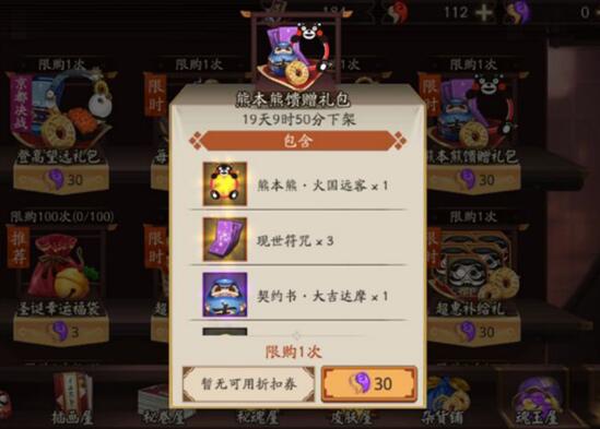 阴阳师2019联动活动,阴阳师联动活动2019