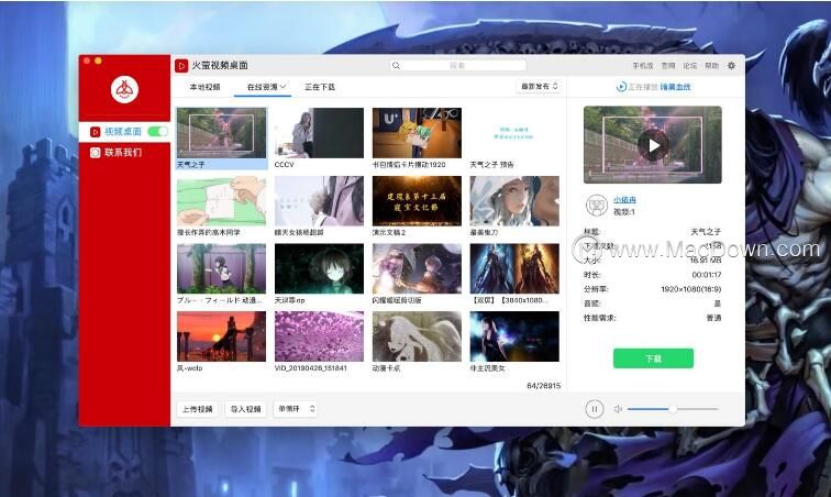 精选8款苹果电脑神器APP,让你的macbook大放晴