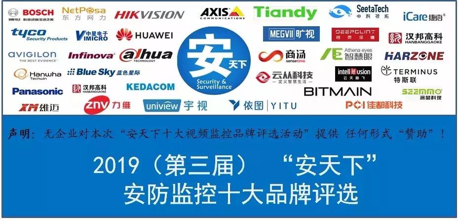 安防电源品牌十大排名,十大安防品牌排行