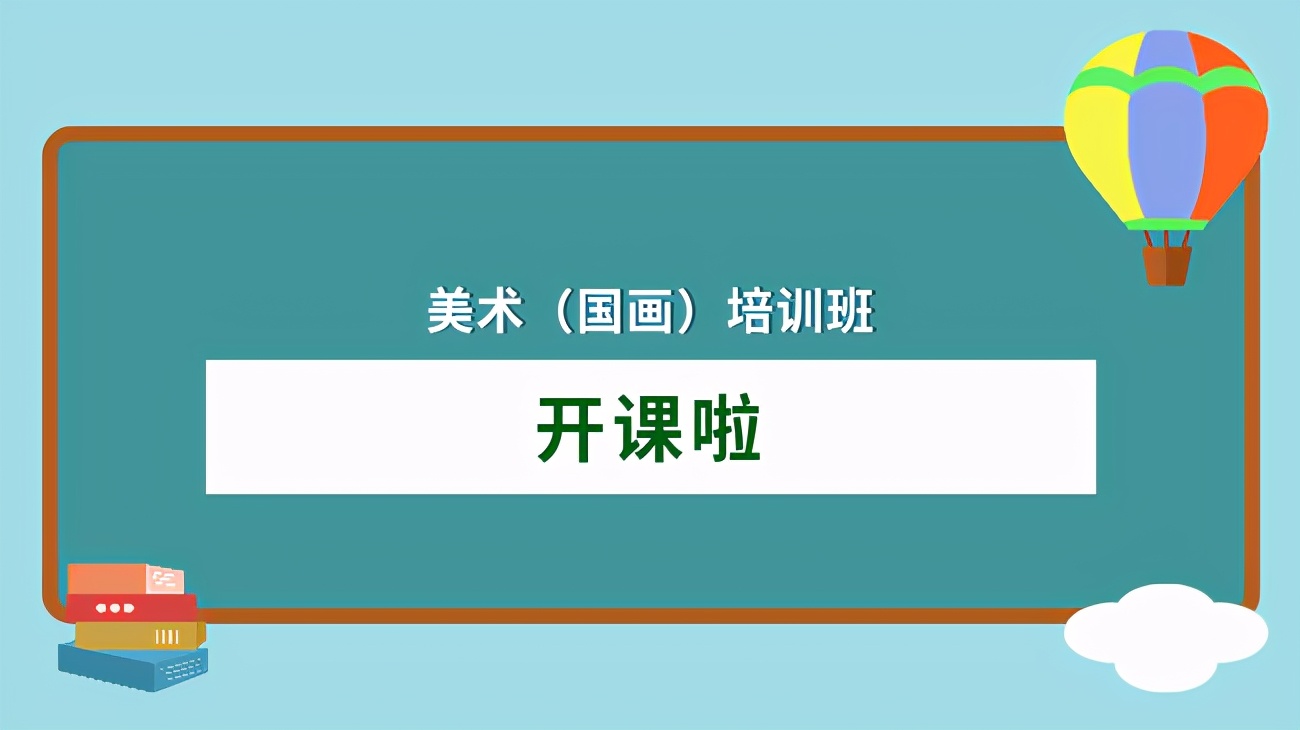 九台区高中美术培训哪家好,九台区专业美术培训机构