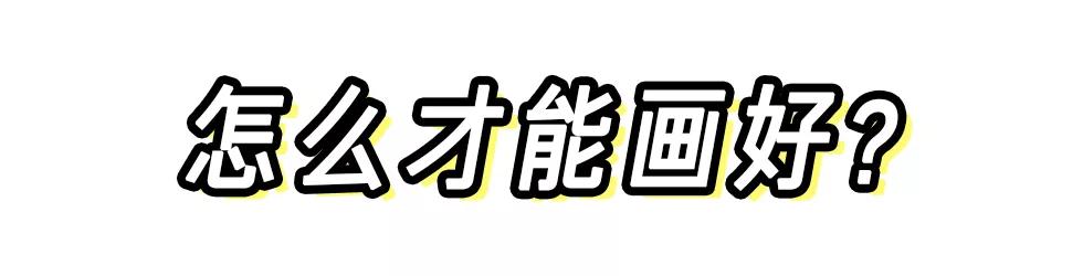 怎么拯救眼线,拯救眼线笔的方法有哪些