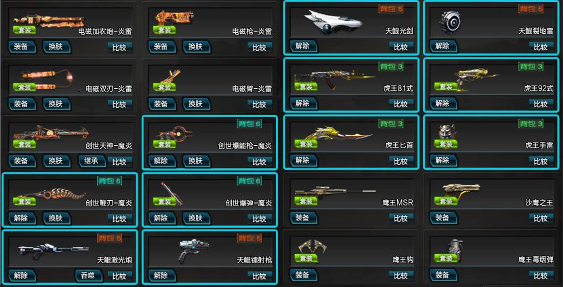 逆战氪金和不氪金的区别,逆战有什么氪金都难打的地图吗