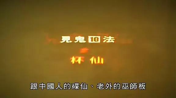 十种通灵法,民间通灵秘法