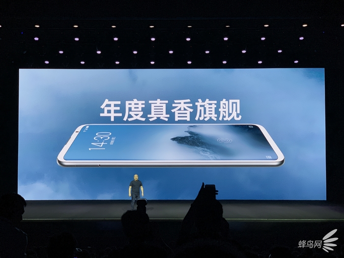 魅族新机今天什么时候发布,魅族发布会会场对比