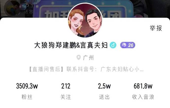 自证失败公关无力瞬间掉粉160万,抖音言真夫妇假货风波惹争议