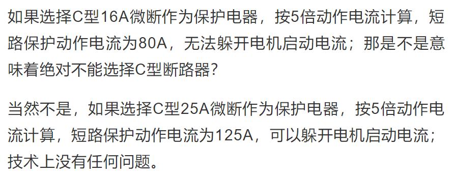断路器c型和d型的区别,断路器c型和d型区别