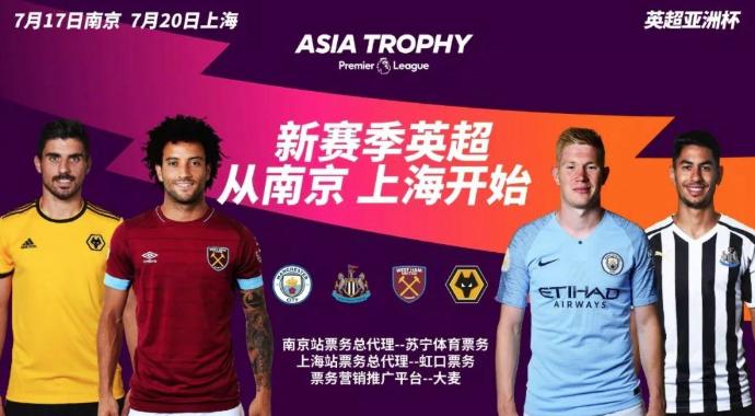 fifa2018英超,fifa英超联赛