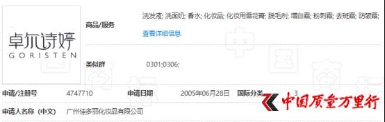 佳多丽化妆品有限公司,佳多丽属于什么档次的