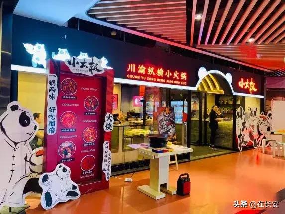 小火锅锅底有六种口味满足你,一桌小火锅