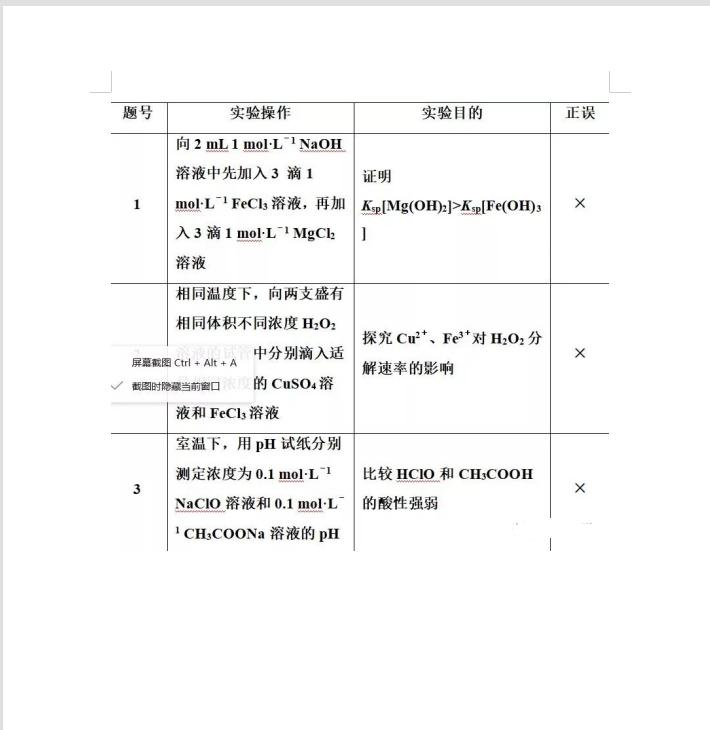 2021全国乙卷化学及详细答案高考,2021高考化学试题解读化学常识