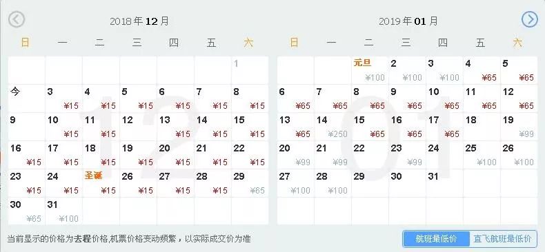 6月份徐州出发特价机票,徐州低价机票一览表